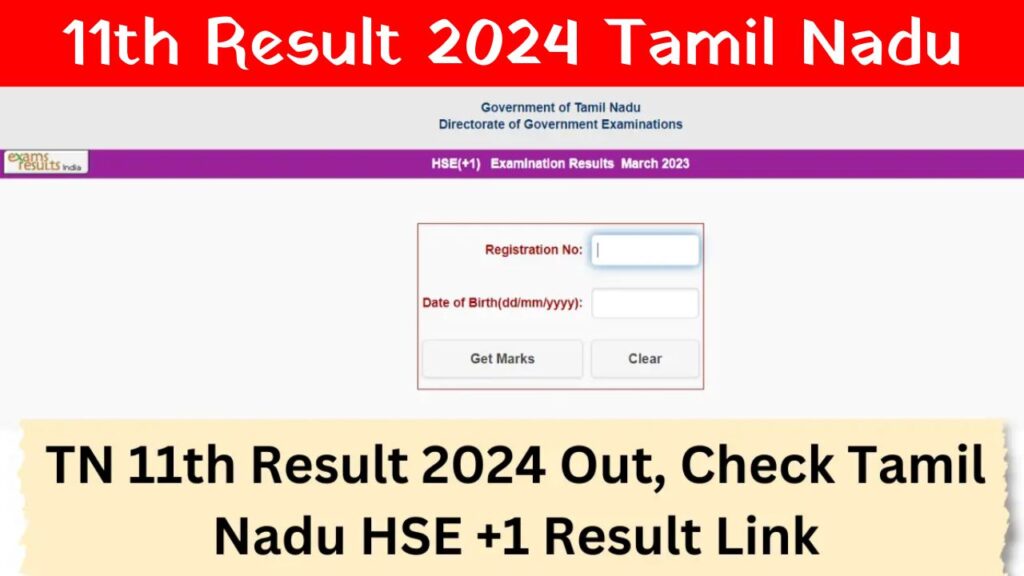 11th Result 2024 Tamil Nadu