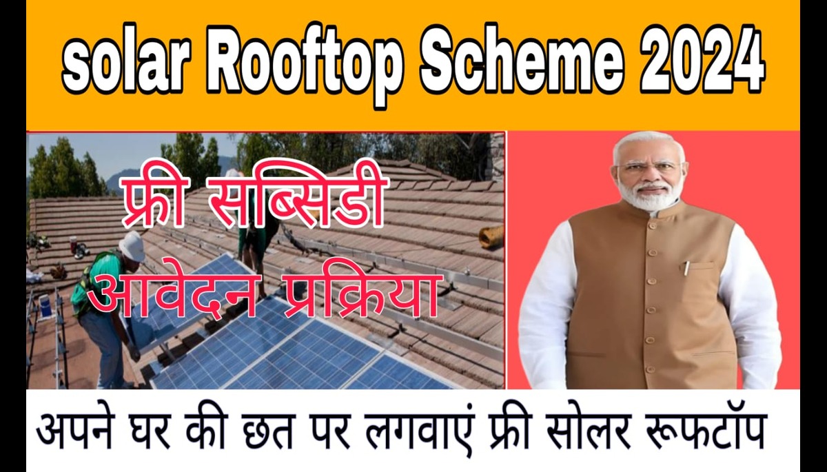 Solar Rooftop Scheme Apply