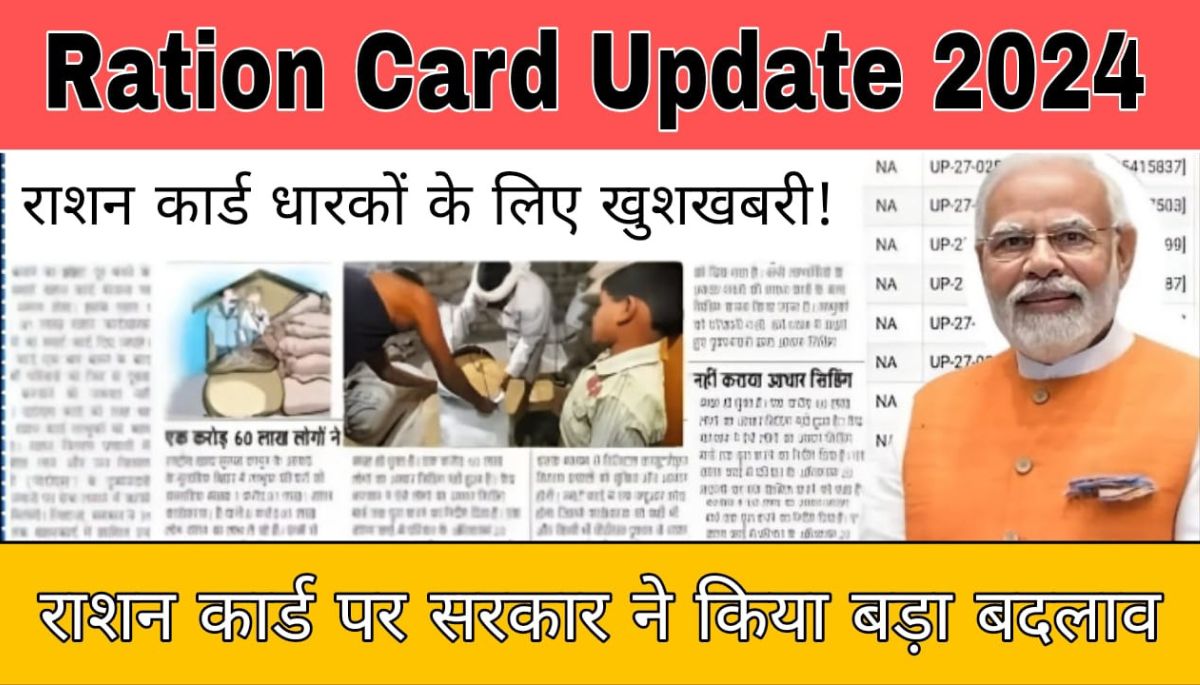 Ration Card Update 2024