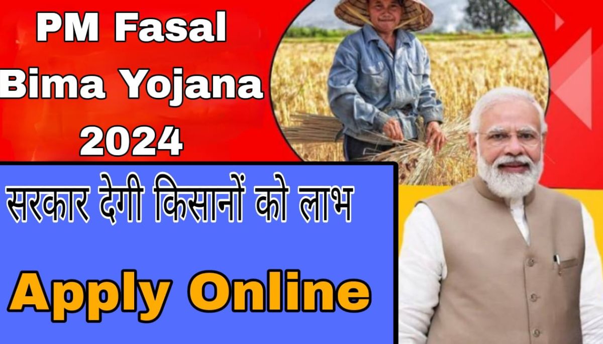 PM Fasal Bima Yojana Payment Status