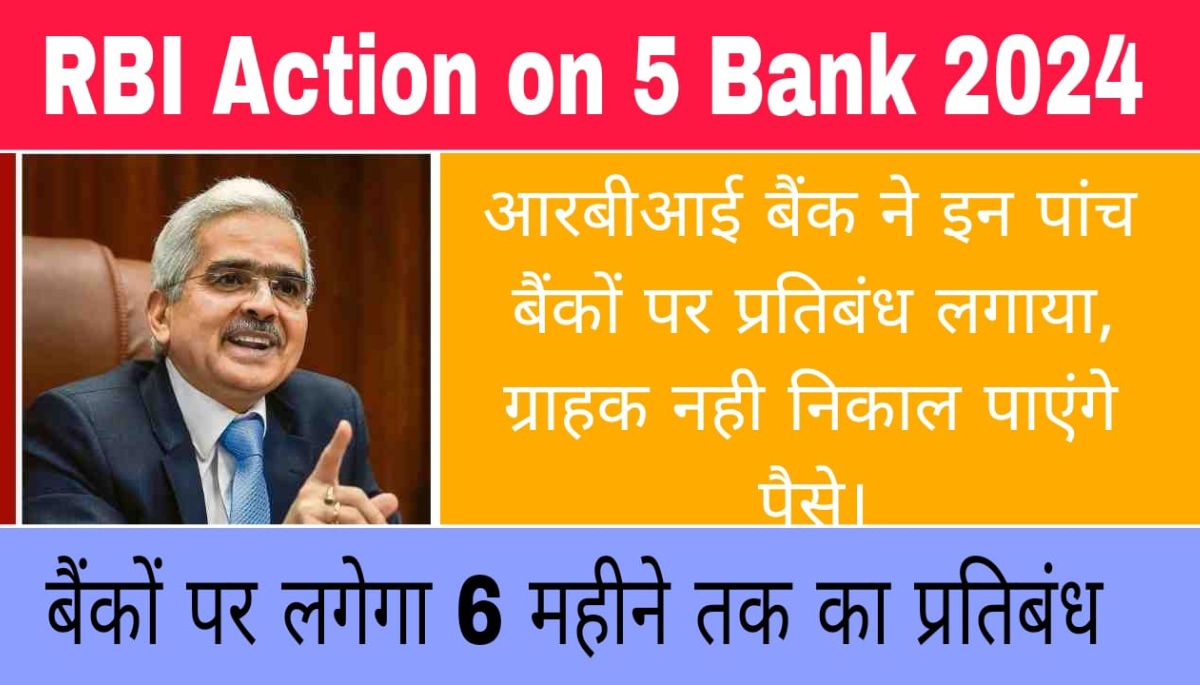 RBI Action on 5 Bank