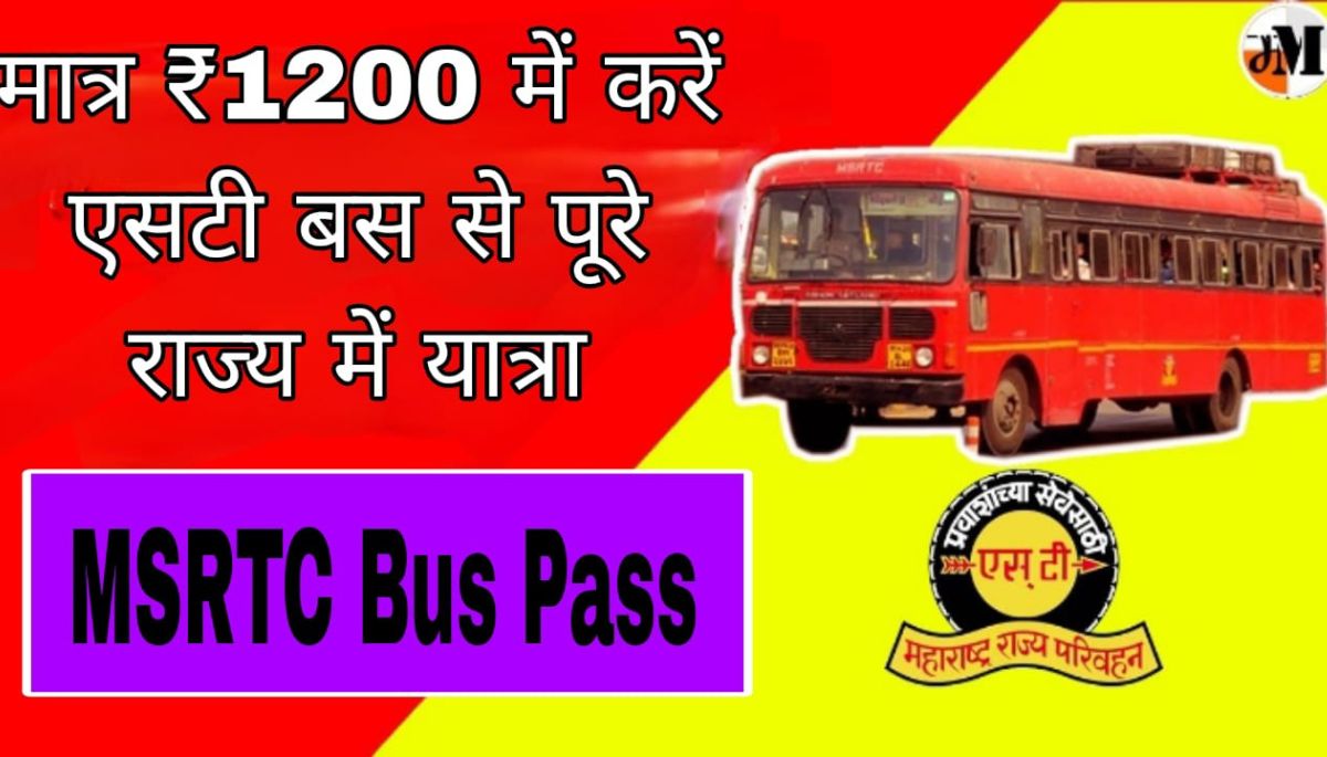 MSRTC Bus Pass