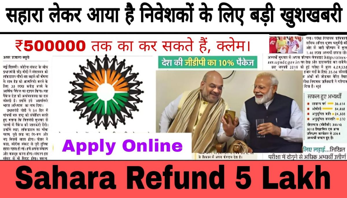 Sahara Refund 5 Lakh