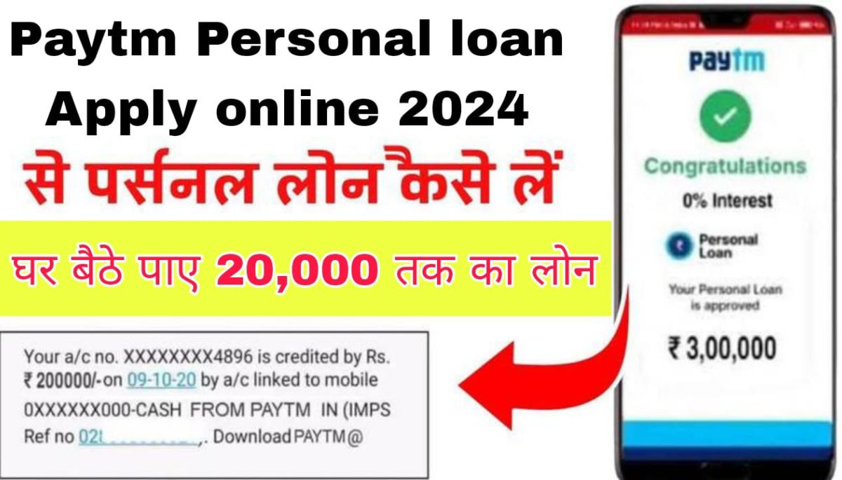 Paytm Personal loan Apply online