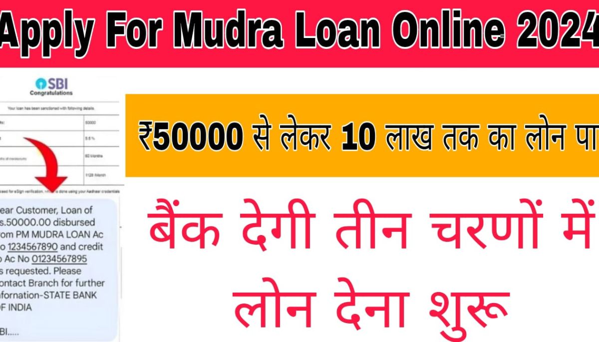 Apply For Mudra Loan Online