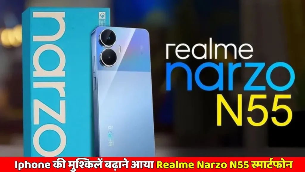 Realme Narzo N55