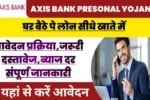 Axis Bank Personal Loan