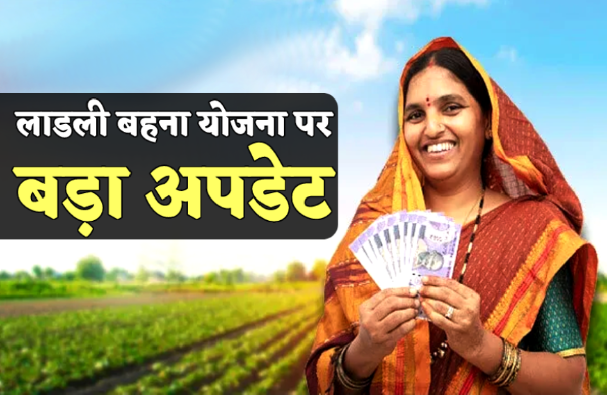 MP Ladli Behna Yojana:
